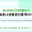 여가공인중개사사무소 이미지