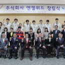 (주)엔젤코리아 이미지