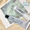 구산-017 | 스웨덴 브랜드 &lt;라부르켓&gt; L:A BRUKET 립밤, 핸드크림 추천 #내돈내산