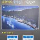 2024년 방동 윤슬거리 음악분수 이미지