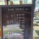 도계역 | 친구와 함께 먹는 도계역맛집은 고구마전분을 사용한 면이 맛있는 삼척 공설운동장 능라도