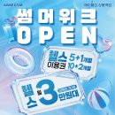 에이블디 | 에이블짐 상봉역 헬스장 여름휴가 전 다이어트는 리치 트레이너