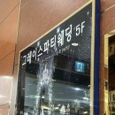 부평역(국철1호선) | [웨딩홀] 그레이스파티 인천 투어 후기(27년 상반기 계약 완료)