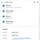 [광주][북구]2025학년도 학교법인 고려학원 기간제교사 채용공고 이미지