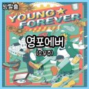 추억의 뽑기방(구서점) | 옛 추억 속으로 경기도 수원 방탈출 후기 38 - 소우주 : 영포에버