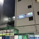 한산농협 하나로마트 이미지