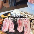 시골솥단지삼겹살 - 사상구 백양대로768번길 12-6 | 시골솥단지삼겹살