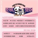 뉴라온다이어트캠프 이미지