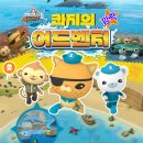 고성군문화복지센터 | 달홀영화관 11월 무료영화와 어린이 뮤지컬 알사탕 고성 아이랑 갈만한곳