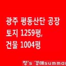 (주)신화테크2공장
