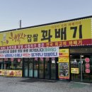 만나찹쌀꽈배기 이미지