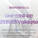 알파라이프 사이언스 이미지