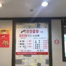 김태주선산곱창(지산점)