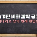 감독이 말하는 '파묘' 시나리오상의 원래 엔딩 (스포) 이미지