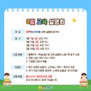 &#34;토론하는 아이들&#34; 교육 설명회 후기