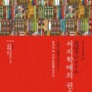 (책) 서지학에의 권유, 저자 다카하시 사토시 이미지