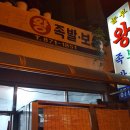 놀부왕족발 이미지