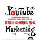 파워블로그와 유튜브 크리에이터 이미지