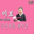 (주)신안제관 | 용왕제 - 연화암 이보 - 굿엔트 VOD LIVE - 스트리밍 실시간 방송 - 부산 부천 용한 무당 점집 추천 후기