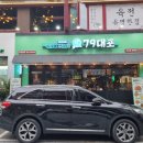 79대포 안양범계점 | 범계술집 빠삭파전에 슬러시막걸리 한잔 [79대포 안양범계점]