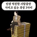 인생역전 이미지
