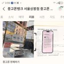 중고폰뱅크서울중고폰매입판매