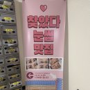 이화미용실 | 강남속눈썹펌 이화뷰티랩에서 J컬 받은 후기