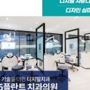 안성성모치과의원 이미지