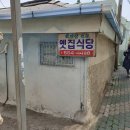 옛집식당 이미지