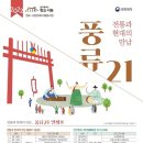 창원 진해향교 공자 위패 매안지 비석 | 창원특례시, 다채로운 문화재 활용사업 스타트