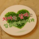 임플란티아