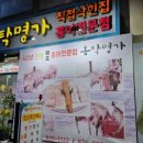 원조홍탁명가 네이버블로그
