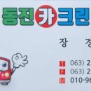 동진카 이미지