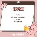 대성앤팜
