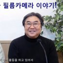 사진통장(403회) - 정상호의 디카와 필카이야기! 이미지