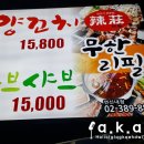 라좡 | 연신내 맛집 양꼬치 무한리필 라좡 방문후기