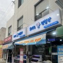 봉명동 횟집 내돈내산 후기 | 회뜨는 김실장