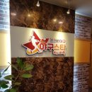 가양당구장 이미지