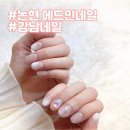 에드민네일(addmin nail)