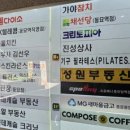 채선당 동묘역점 이미지