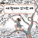 2학년 책모임 (10월 11일) 일본 알기 1 이미지