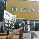 아트존 | 경기도 가평 수영장 캠핑장 더플래츠글램핑, 아트존 숙박 후기