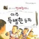 괘릉초등학교 이미지