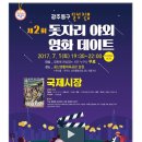 용산생활체육공원2 이미지