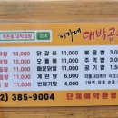이가네대박곱창