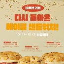 샐러디 남부터미널역점