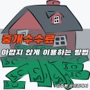 하나부동산중개 이미지