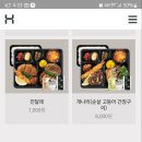 한솥도시락부여점 이미지