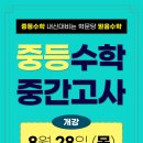 믿음수학학원