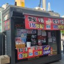 잠실새내역 3번출구 이미지